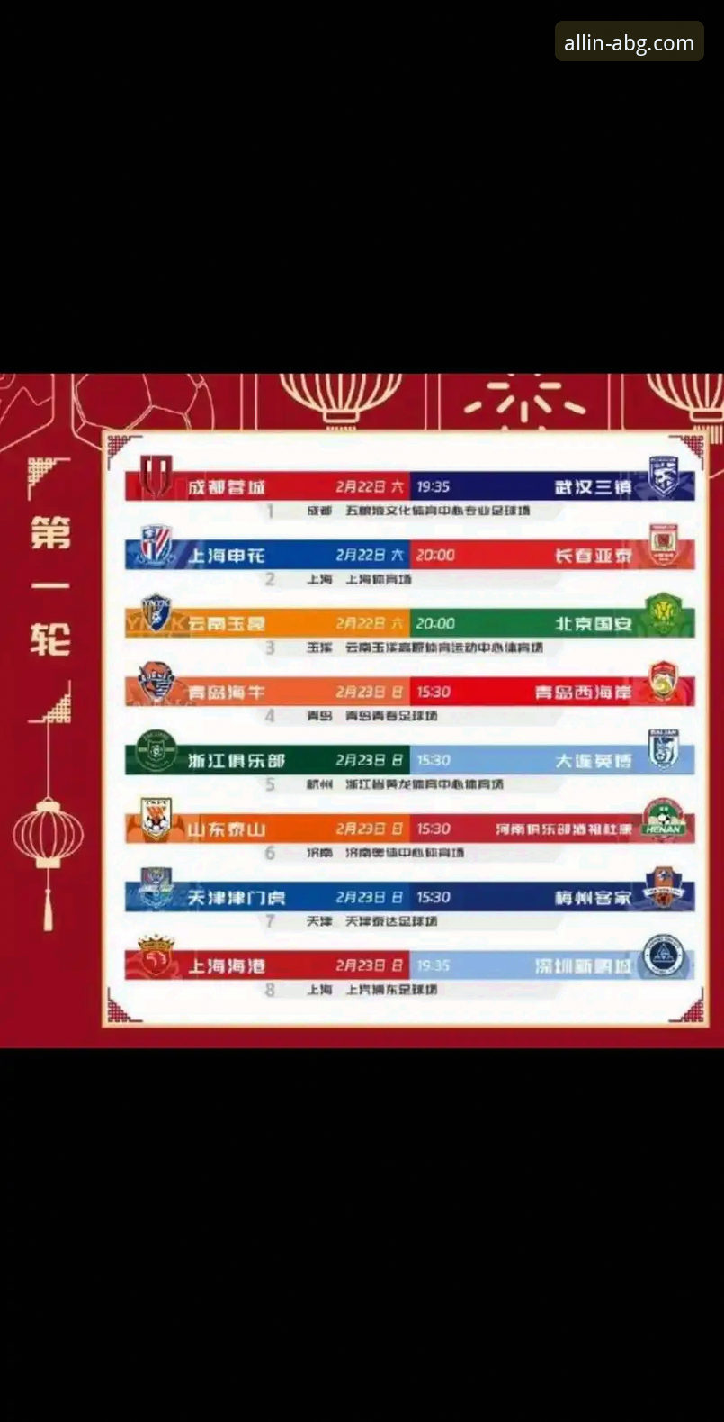 资深球迷王磊分享：从玉昆3-3国安看欧博abg平台的赛事体验心得